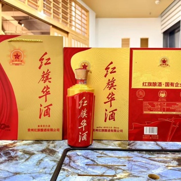 红旗华酒70周年纪念版
