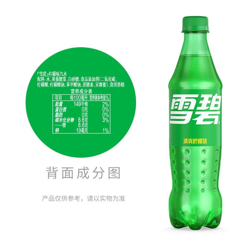 雪碧500ml*24瓶汽水柠檬碳酸气泡饮料可口可乐批发特价