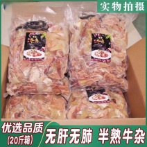 包邮牛杂无肝肺牛杂食材牛杂煲火锅整件批发20斤