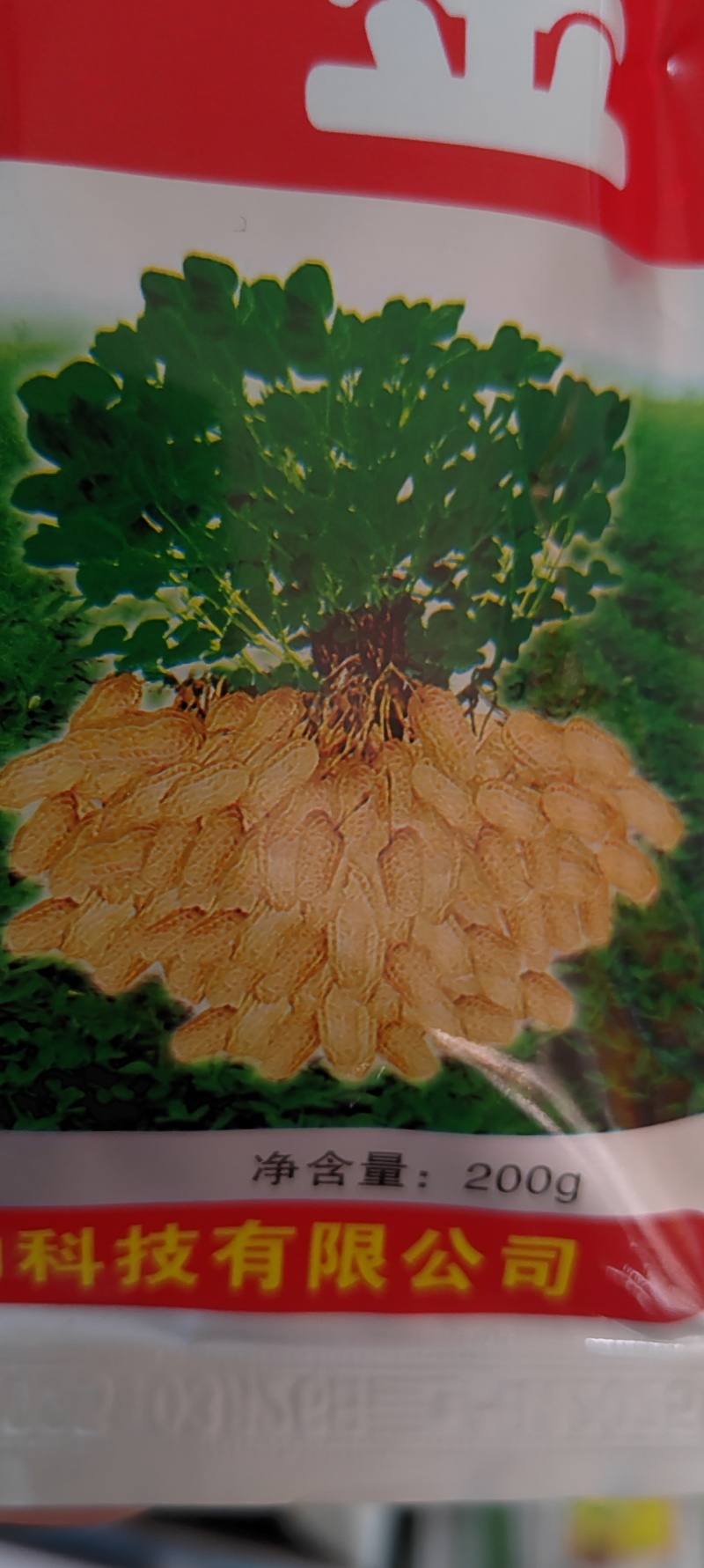 花生膨果增产抗衷防叶黄抗重茬