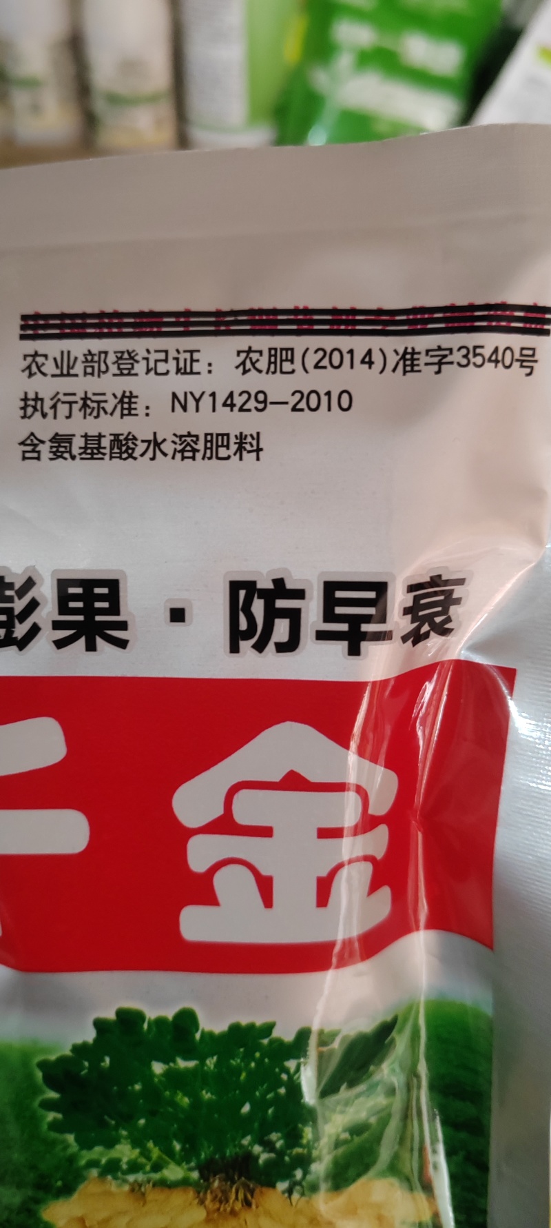 花生膨果增产抗衷防叶黄抗重茬