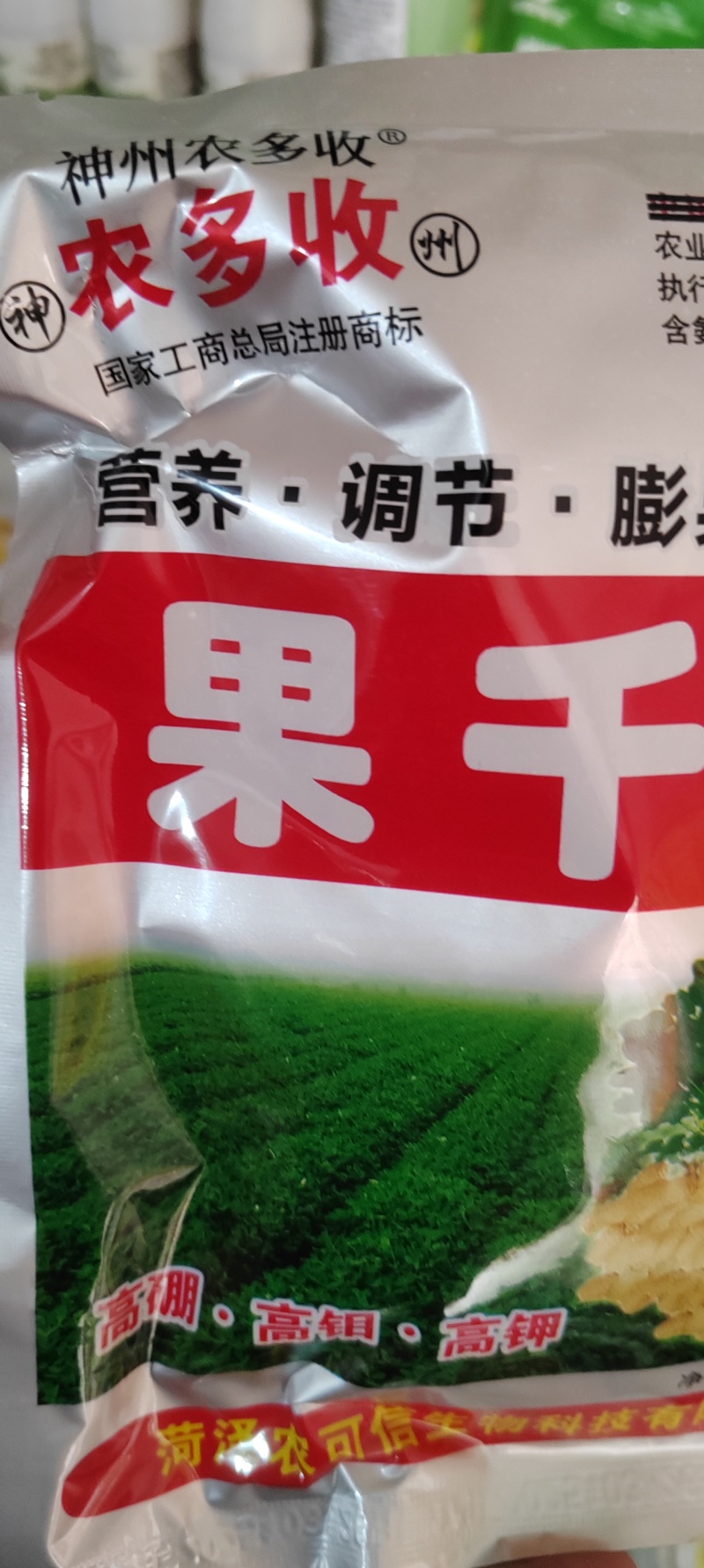 花生膨果增产抗衷防叶黄抗重茬
