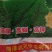 花生膨果增产抗衷防叶黄抗重茬