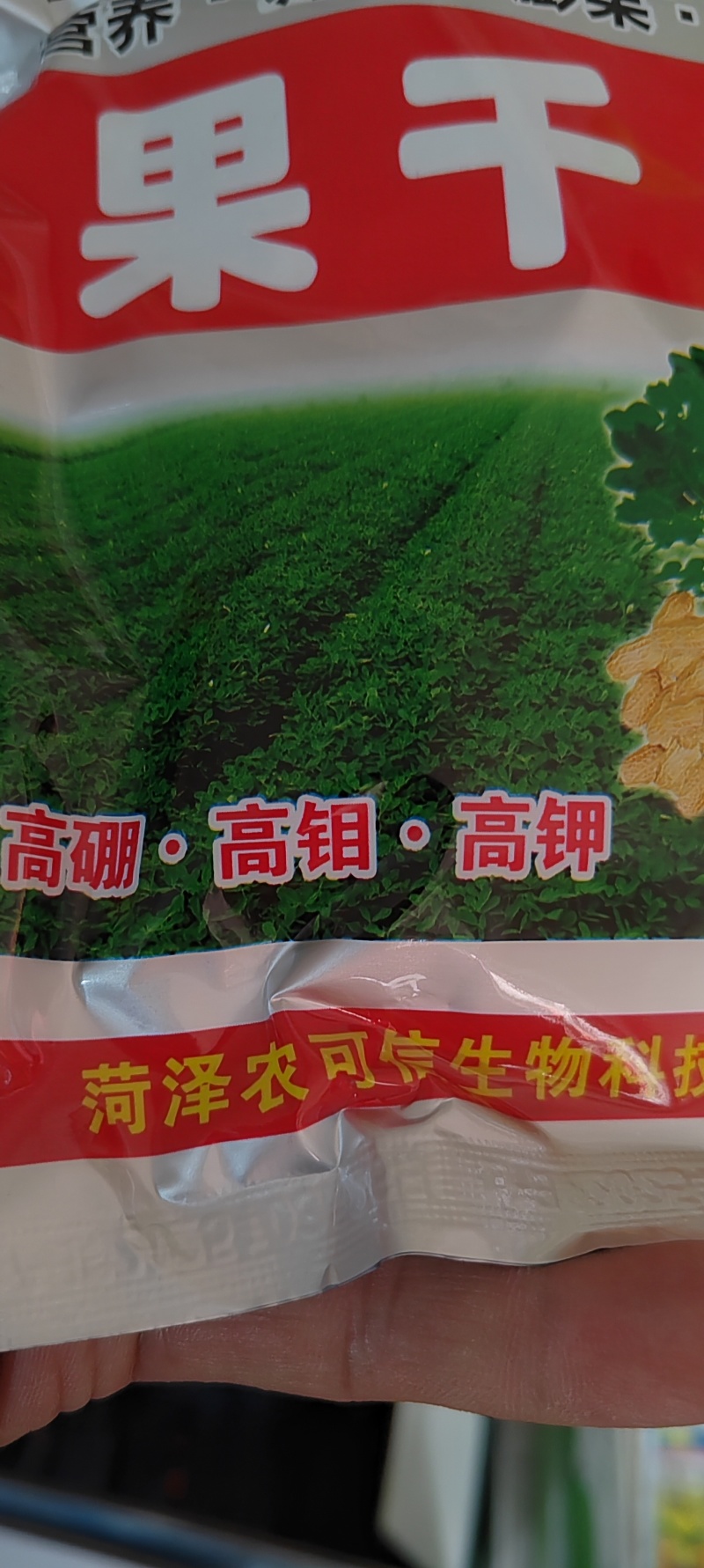 花生膨果增产抗衷防叶黄抗重茬