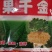 花生膨果增产抗衷防叶黄抗重茬