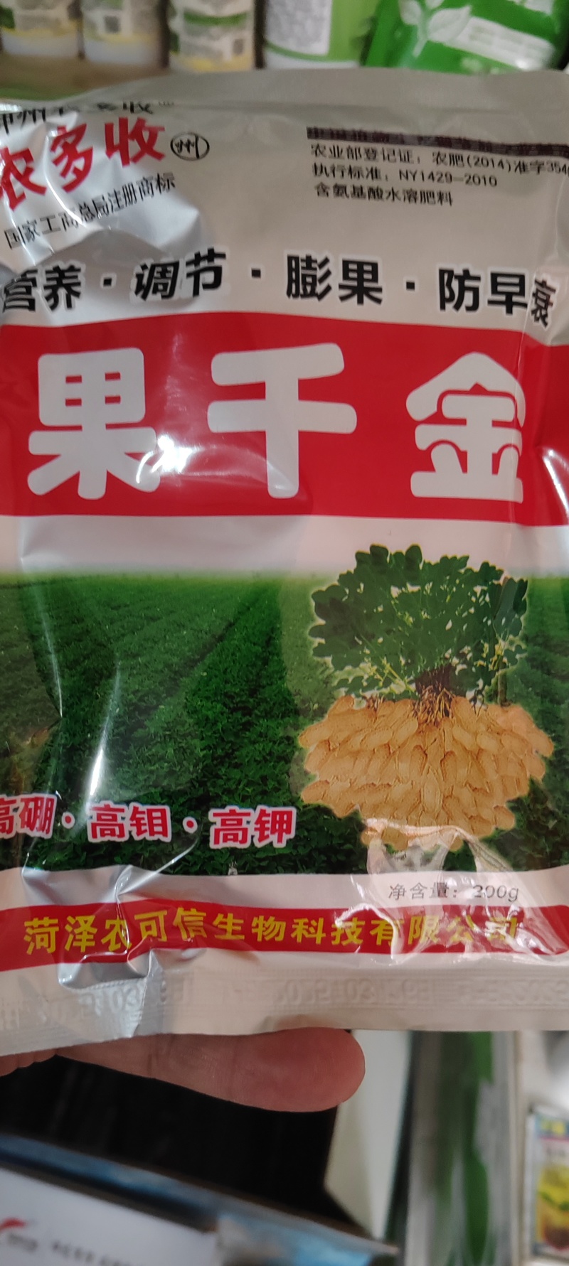 花生膨果增产抗衷防叶黄抗重茬
