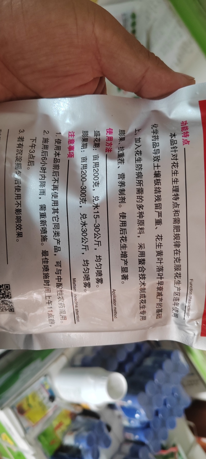 花生膨果增产抗衷防叶黄抗重茬