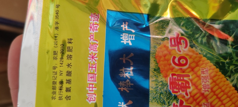 玉米专用新康普霸6号，倒伏防，空棵防，秃尖创高，产