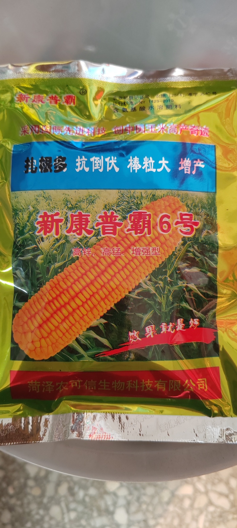 玉米专用新康普霸6号，倒伏防，空棵防，秃尖创高，产