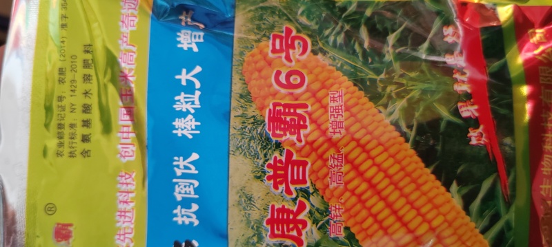 玉米专用新康普霸6号，倒伏防，空棵防，秃尖创高，产