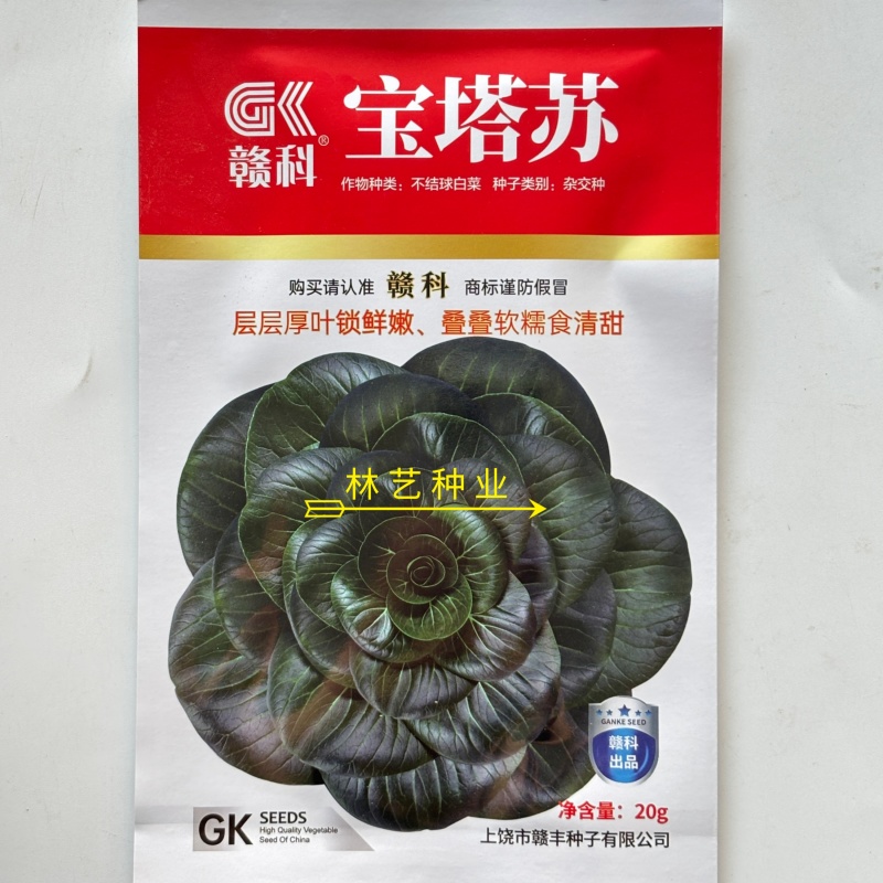 赣科宝塔苏青菜种子种籽耐寒油亮矮脚黑叶油菜苏州蔬菜趴地苏
