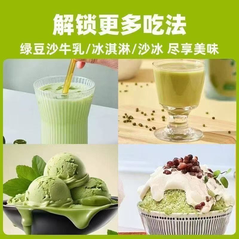 【净重批发】免煮绿豆沙粉速溶绿豆沙冲泡即食绿豆沙饮料摆摊解暑