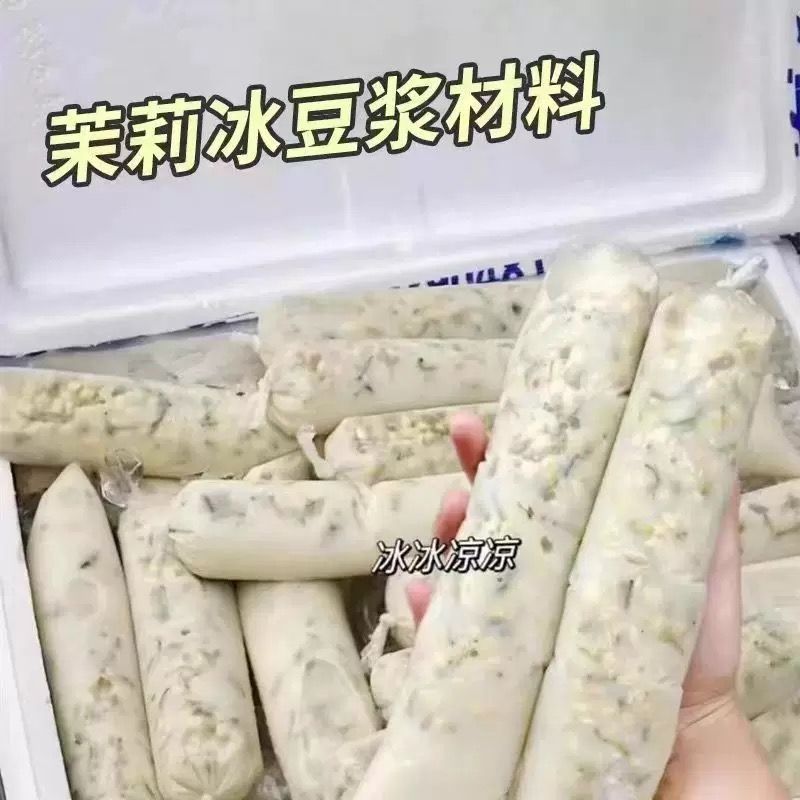 茉莉冰豆浆粉商用家用豆浆粉早餐营养冲泡独立组合茶摆地摊网红