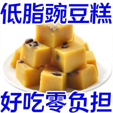 新鲜豌豆】西安特色美食小吃纯手工豌豆馅豌豆沙豌豆黄零食