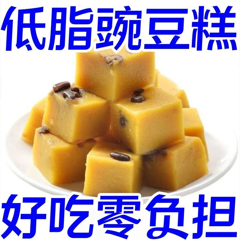 新鲜豌豆】西安特色美食小吃纯手工豌豆馅豌豆沙豌豆黄零食