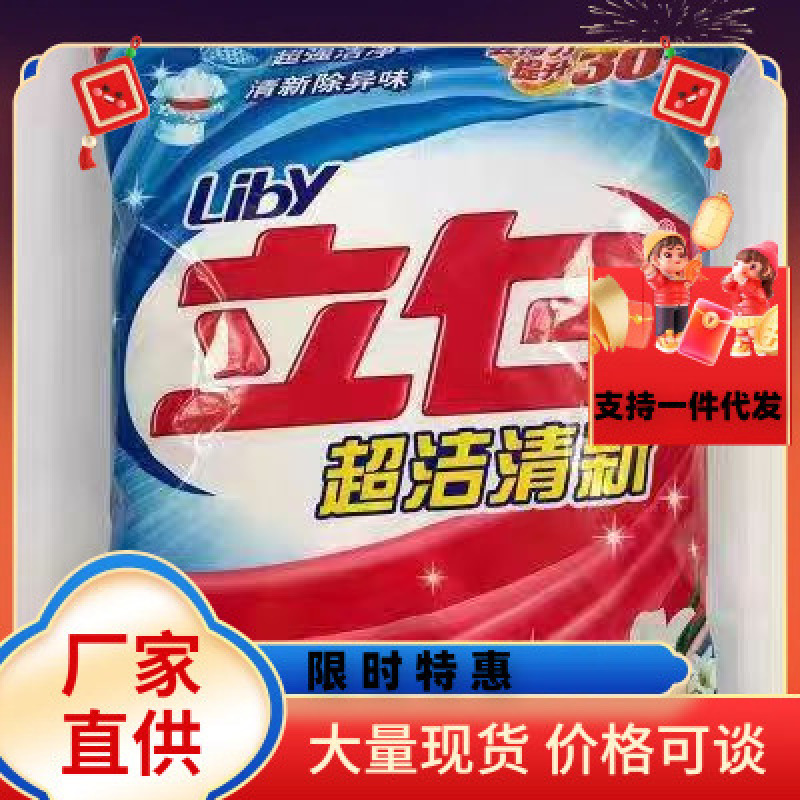 立白，雕牌洗衣粉508克小袋装商超同款批发代劳保活动洗衣