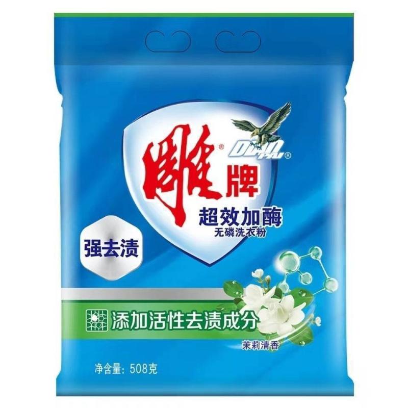 立白，雕牌洗衣粉508克小袋装商超同款批发代劳保活动洗衣