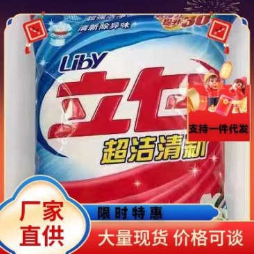 立白，雕牌洗衣粉508克小袋装商超同款批发代劳保活动洗衣