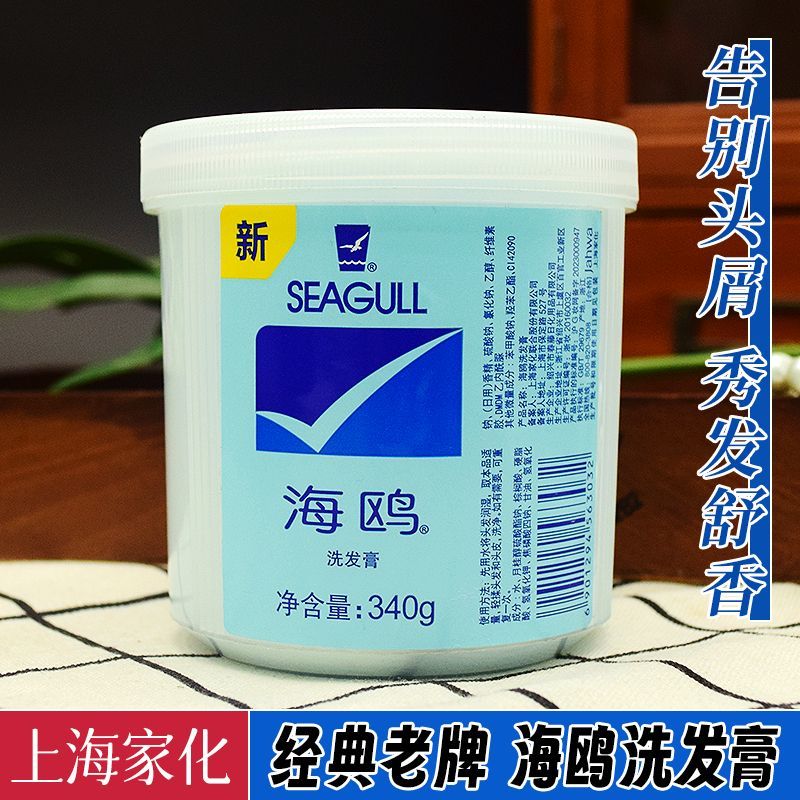 海鸥洗头膏340g上海老牌洗发水核桃滋润无硅油蓬松柔顺去油