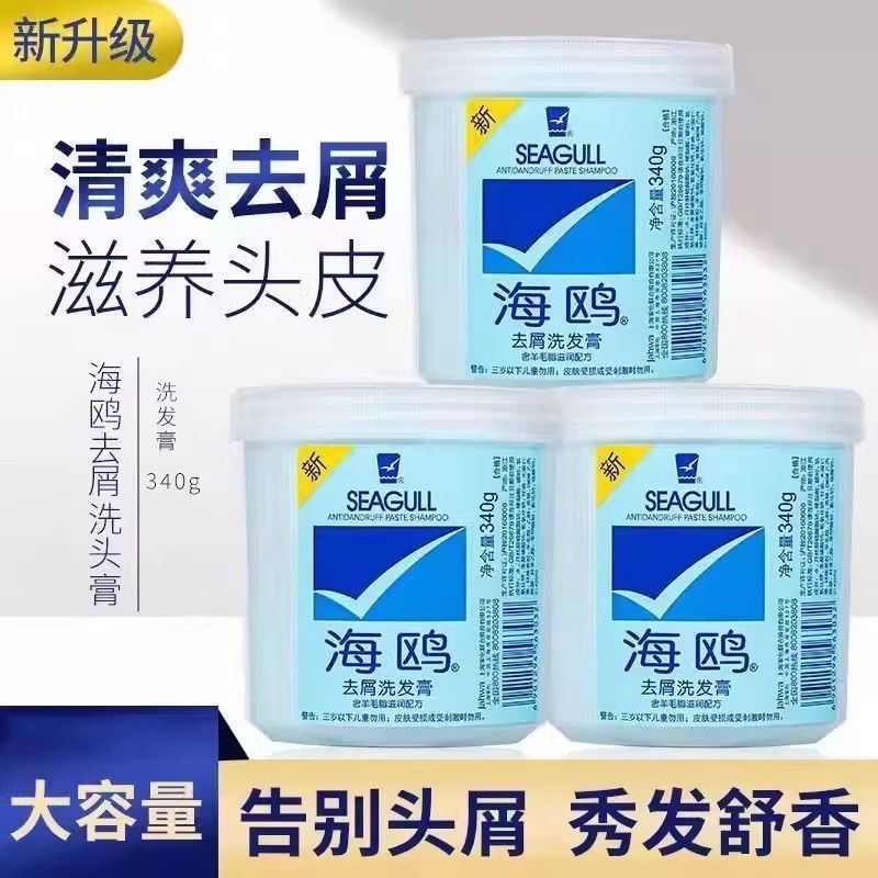 海鸥洗头膏340g上海老牌洗发水核桃滋润无硅油蓬松柔顺去油