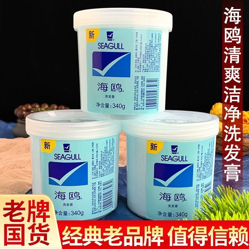 海鸥洗头膏340g上海老牌洗发水核桃滋润无硅油蓬松柔顺去油