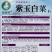 紫白菜种子营养里外紫色大白菜四季播种庭院田地农科院有机蔬