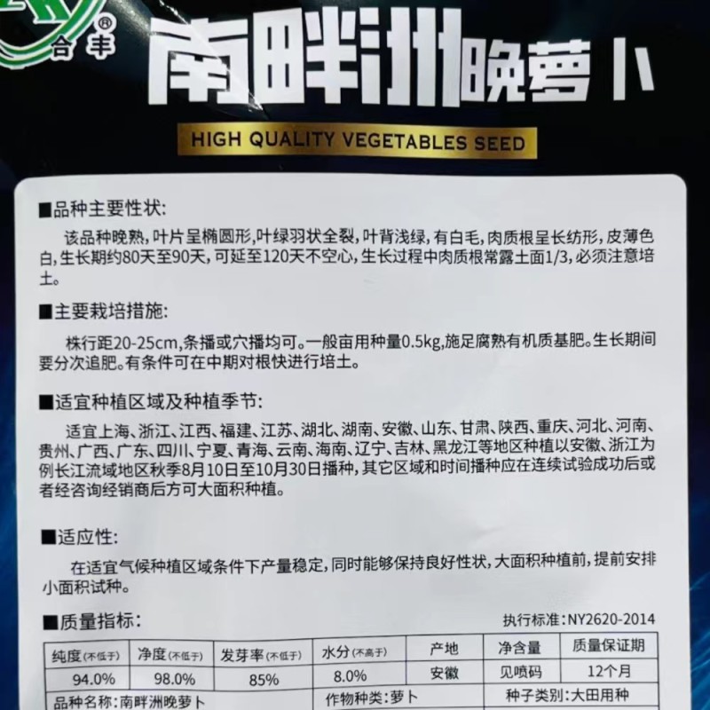 春秋白玉萝卜种子春白玉萝卜种籽水果白萝卜种耐寒高产