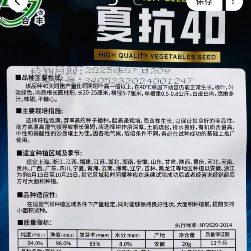 春秋白玉萝卜种子春白玉萝卜种籽水果白萝卜种耐寒高产
