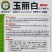春秋白玉萝卜种子春白玉萝卜种籽水果白萝卜种耐寒高产
