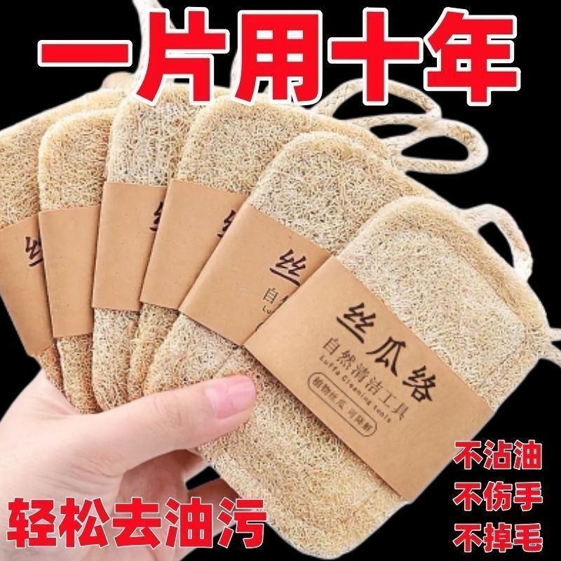 丝瓜络洗碗刷锅丝瓜瓤天然加厚家务厨房耐用不沾油海绵清洁刷神器