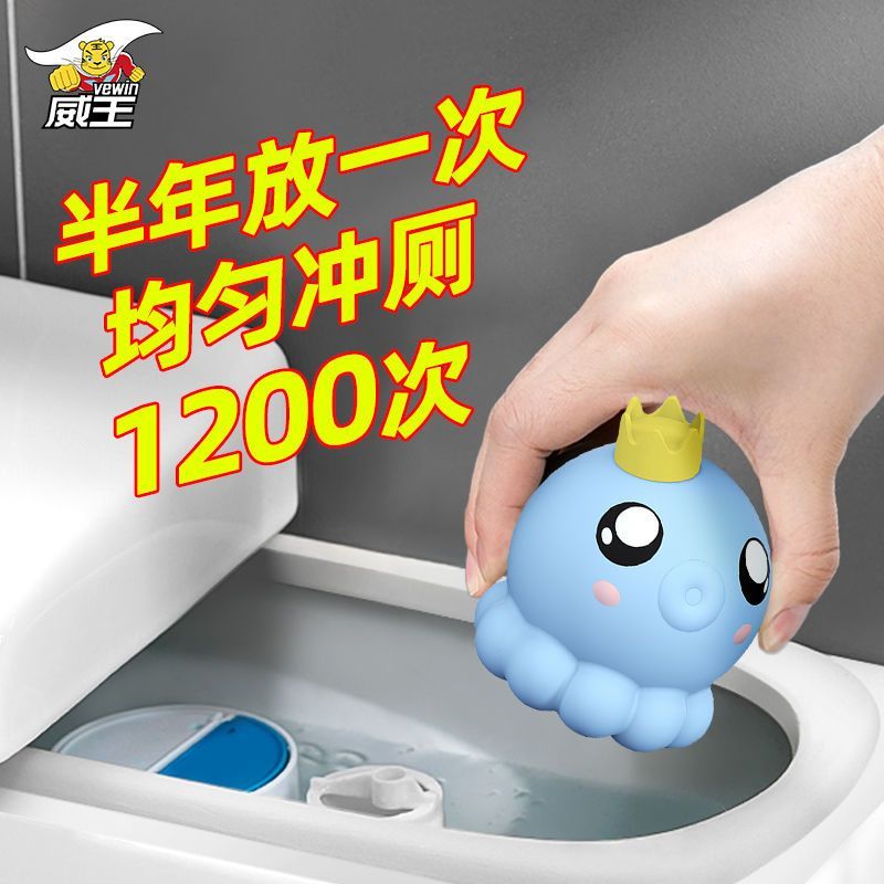 威王洁厕宝除臭家用蓝泡泡厕所卫生间马桶清洁剂