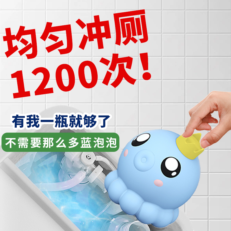 威王洁厕宝除臭家用蓝泡泡厕所卫生间马桶清洁剂