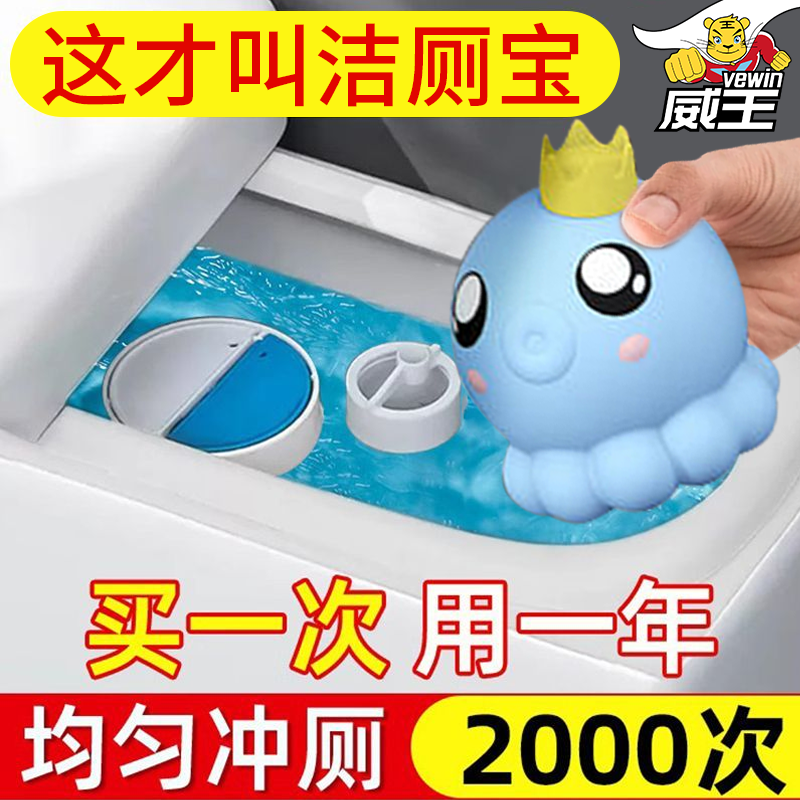 威王洁厕宝除臭家用蓝泡泡厕所卫生间马桶清洁剂
