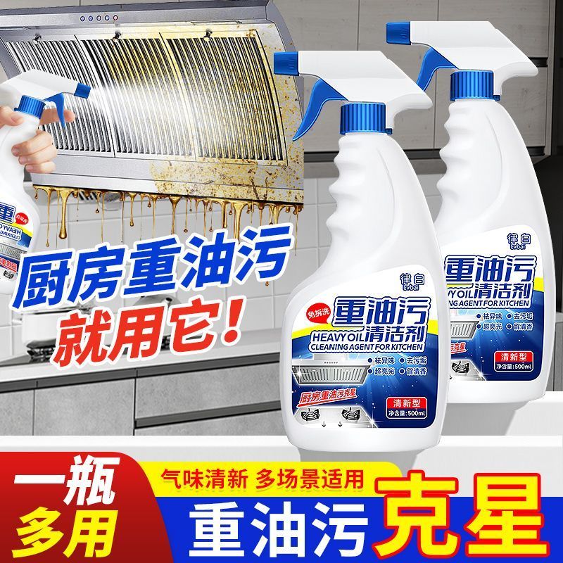 律白抽油烟机清洗剂油渍油污清洁剂厨房泡沫净强力去油重油污克星