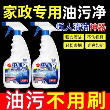 律白抽油烟机清洗剂油渍油污清洁剂厨房泡沫净强力去油重油污克星