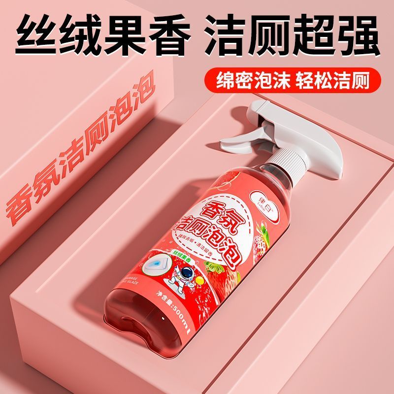 律白洁厕泡泡洁厕液丝绒果香泡沫型除臭马桶清洁剂除垢去黄渍清新