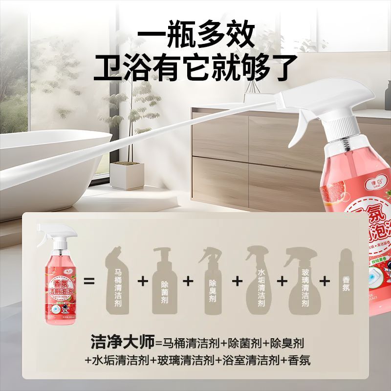 律白洁厕泡泡洁厕液丝绒果香泡沫型除臭马桶清洁剂除垢去黄渍清新