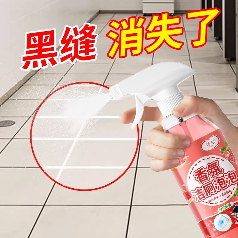 律白洁厕泡泡洁厕液丝绒果香泡沫型除臭马桶清洁剂除垢去黄渍清新
