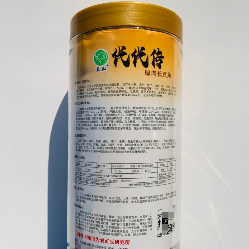 代代传豇豆种子翠绿厚肉长荚高产耐老化架豆籽少农家春秋播