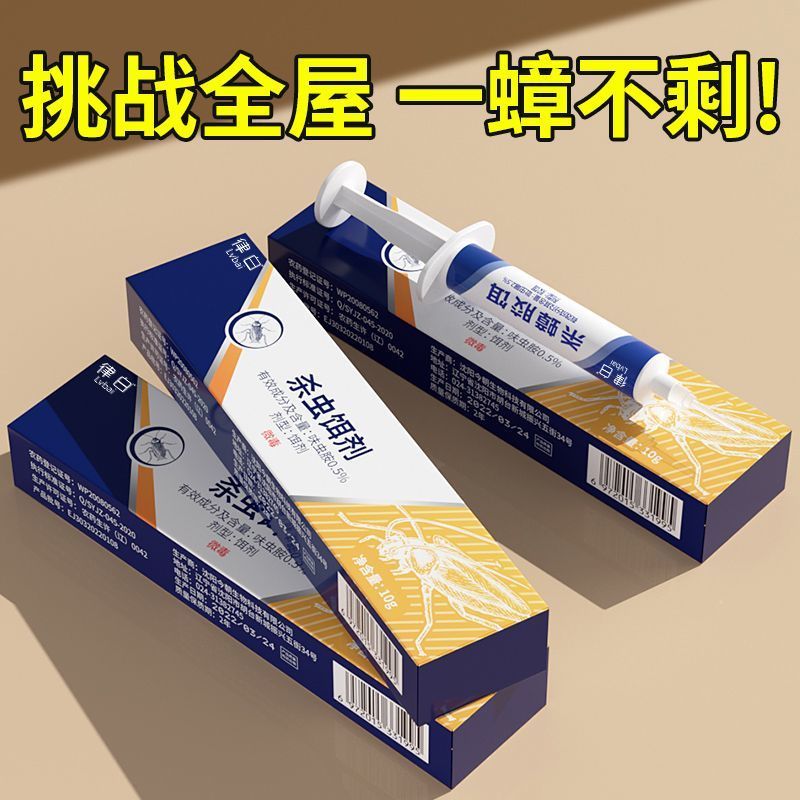 律白针管式蟑螂药家用卫生间蟑螂饵剂全窝端宿舍厨房杀蟑螂药神器