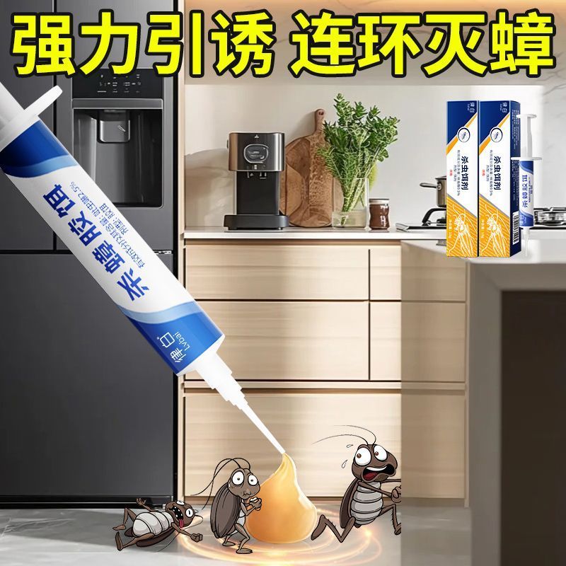 律白针管式蟑螂药家用卫生间蟑螂饵剂全窝端宿舍厨房杀蟑螂药神器