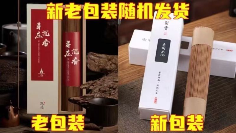 芽庄沉香线香天然檀香家用香薰客厅办公室内喝茶插香持久母婴