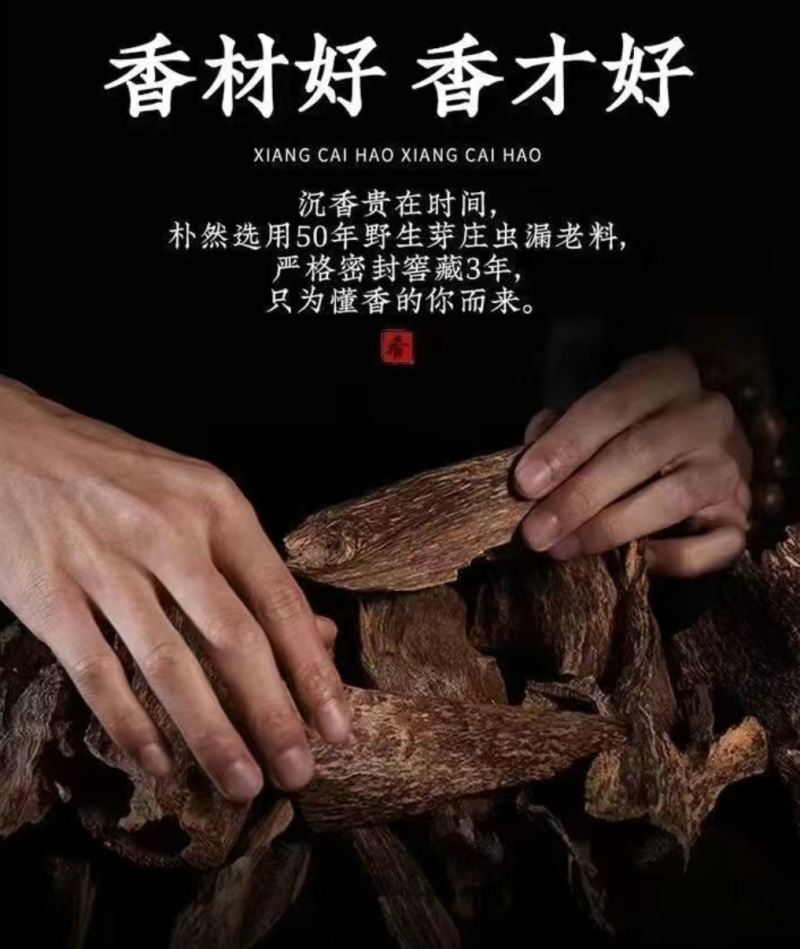 芽庄沉香线香天然檀香家用香薰客厅办公室内喝茶插香持久母婴