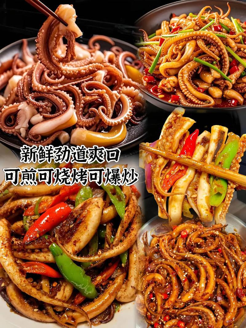 鲜嫩大号鱿鱼须火锅烧烤香辣食材500克/包到手4包顺丰