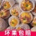 顺丰甘肃民勤黄肉人参果新鲜采摘产地直发带箱5斤坏果包赔