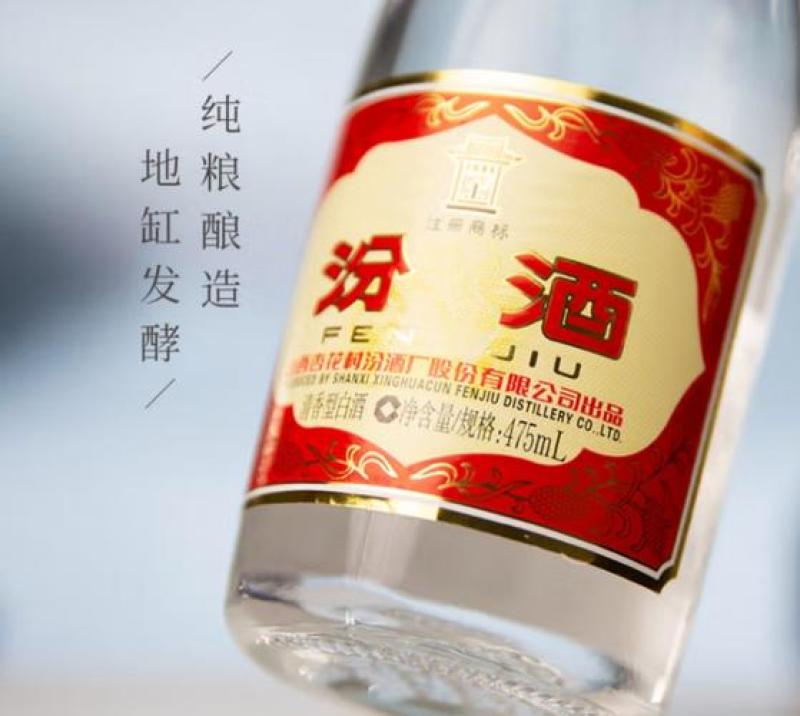 汾酒黄盖汾酒玻璃瓶清香型白酒53%Vol475ml