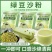 免煮绿豆沙粉速溶绿豆沙冲泡即食绿豆沙饮料摆摊商用夏日解暑