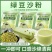 免煮绿豆沙粉速溶绿豆沙冲泡即食绿豆沙饮料摆摊商用夏日解暑