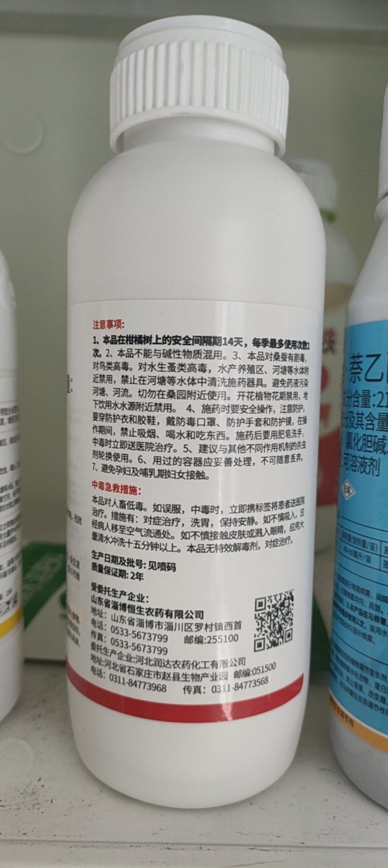 25%啶虫脒防治白粉虱蚜虫等