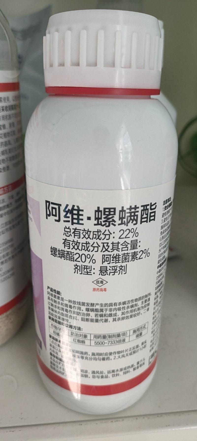 22%阿维螺螨酯红蜘蛛专用蔬菜果树杀虫杀螨通用低毒复配